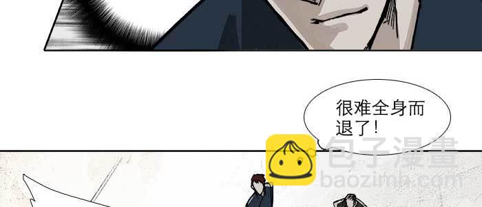 東鄰西廂 - 第六十八話 最好的夥伴(1/3) - 2