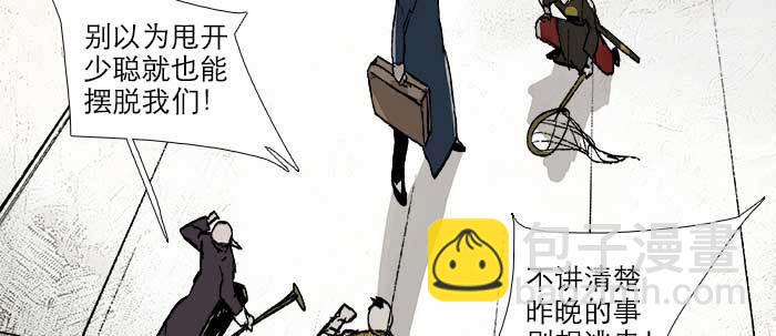 東鄰西廂 - 第六十八話 最好的夥伴(1/3) - 3