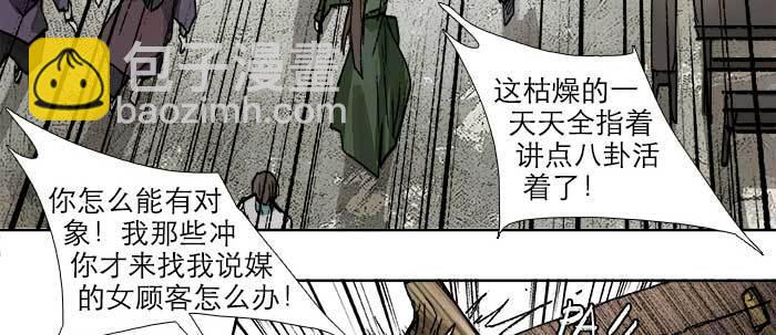 東鄰西廂 - 第六十八話 最好的夥伴(1/3) - 5