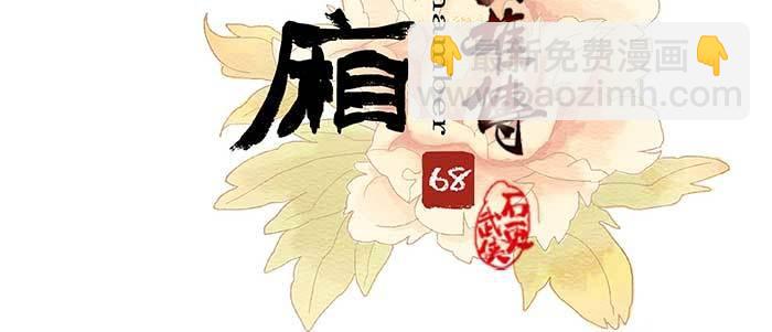 東鄰西廂 - 第六十八話 最好的夥伴(1/3) - 3