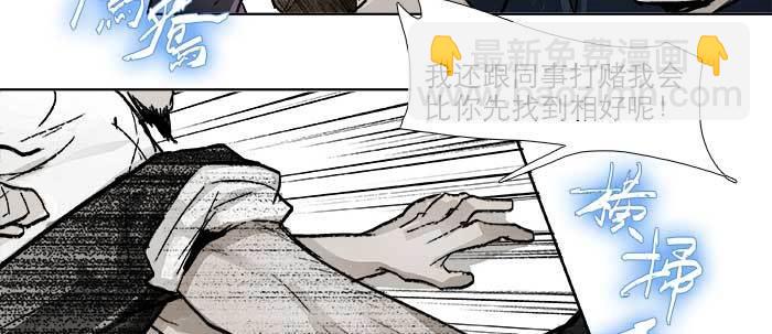 東鄰西廂 - 第六十八話 最好的夥伴(1/3) - 7