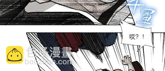 東鄰西廂 - 第六十八話 最好的夥伴(1/3) - 8