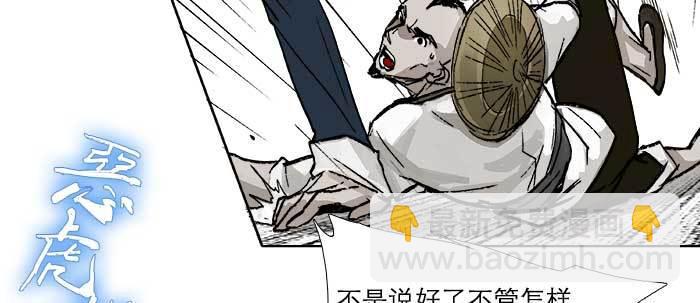 東鄰西廂 - 第六十八話 最好的夥伴(1/3) - 1