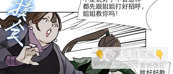 東鄰西廂 - 第六十八話 最好的夥伴(1/3) - 2