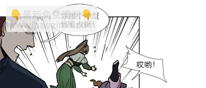 東鄰西廂 - 第六十八話 最好的夥伴(1/3) - 5