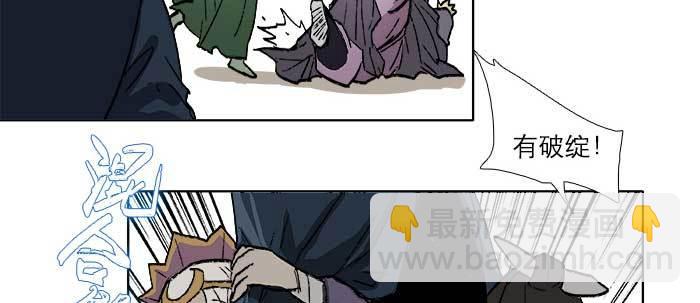 東鄰西廂 - 第六十八話 最好的夥伴(1/3) - 6