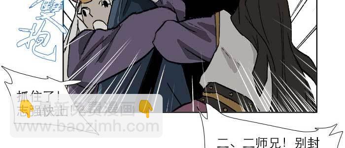 東鄰西廂 - 第六十八話 最好的夥伴(1/3) - 7