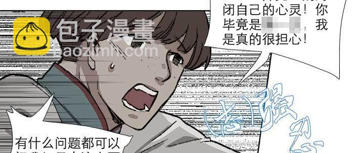 東鄰西廂 - 第六十八話 最好的夥伴(1/3) - 8