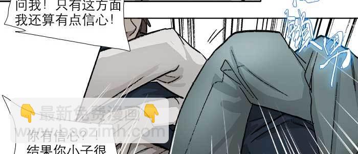 東鄰西廂 - 第六十八話 最好的夥伴(1/3) - 1