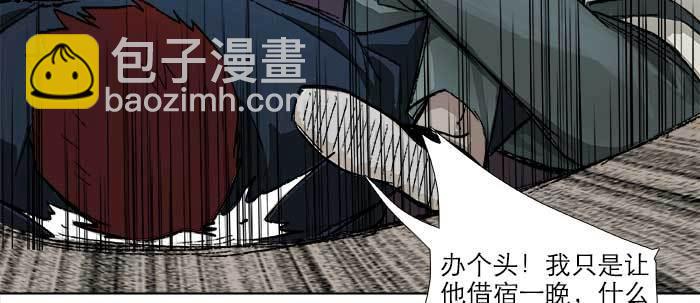 東鄰西廂 - 第六十八話 最好的夥伴(1/3) - 4