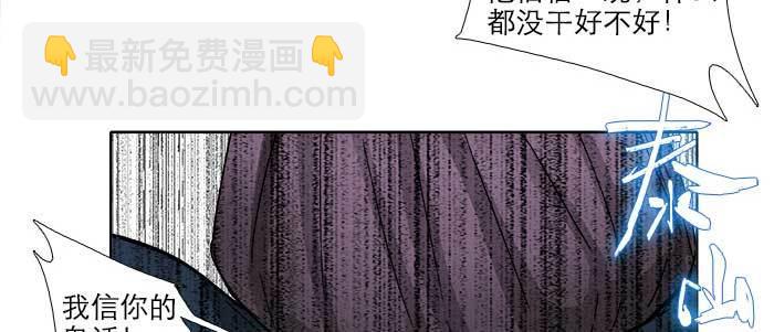 東鄰西廂 - 第六十八話 最好的夥伴(1/3) - 5