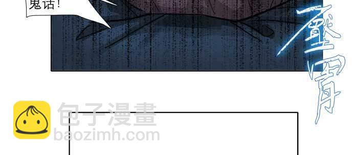 東鄰西廂 - 第六十八話 最好的夥伴(1/3) - 6