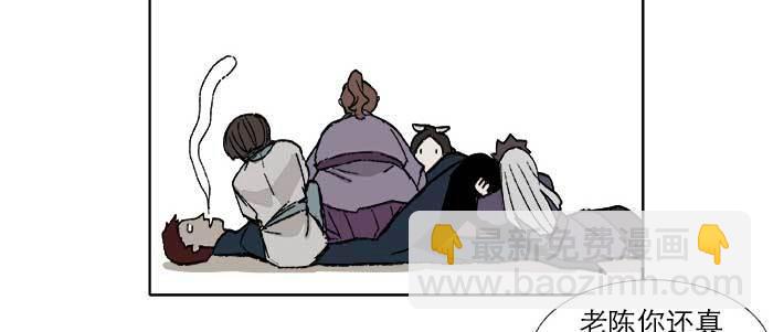 東鄰西廂 - 第六十八話 最好的夥伴(1/3) - 7