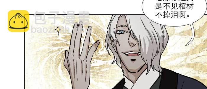 東鄰西廂 - 第六十八話 最好的夥伴(1/3) - 8