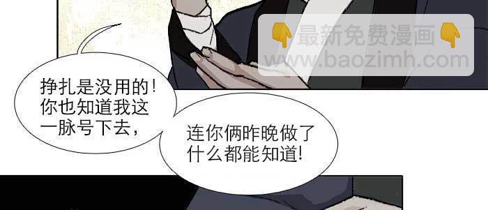 東鄰西廂 - 第六十八話 最好的夥伴(1/3) - 1