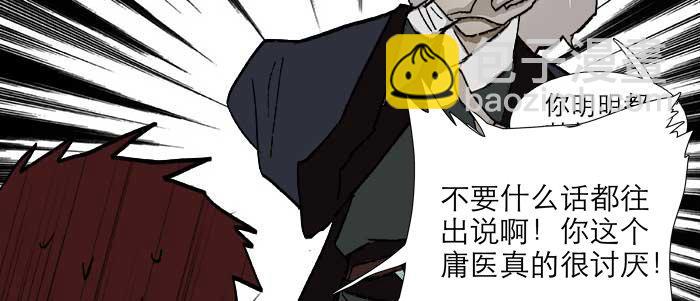 東鄰西廂 - 第六十八話 最好的夥伴(2/3) - 7