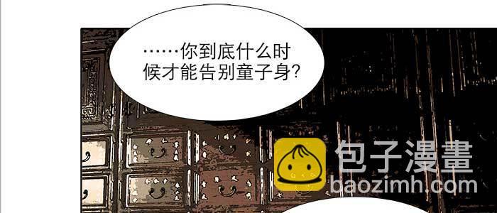 東鄰西廂 - 第六十八話 最好的夥伴(2/3) - 1