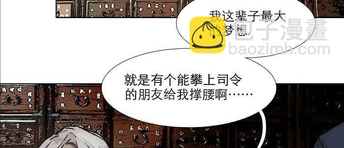 東鄰西廂 - 第六十八話 最好的夥伴(2/3) - 2