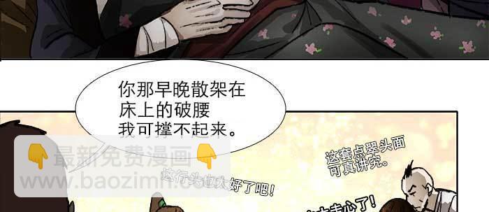 東鄰西廂 - 第六十八話 最好的夥伴(2/3) - 4