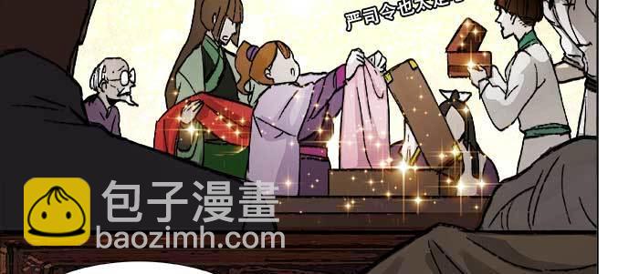 東鄰西廂 - 第六十八話 最好的夥伴(2/3) - 5