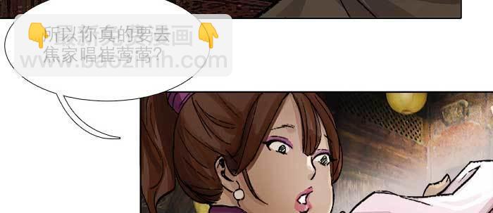 東鄰西廂 - 第六十八話 最好的夥伴(2/3) - 6