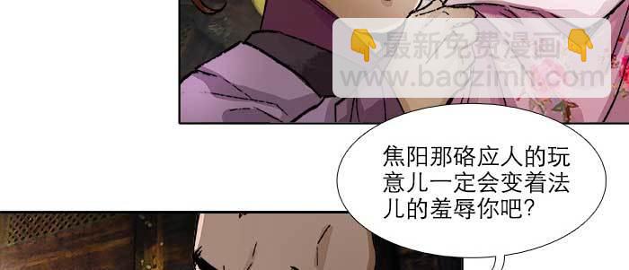 東鄰西廂 - 第六十八話 最好的夥伴(2/3) - 7