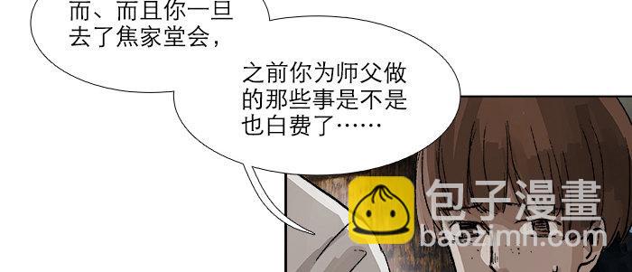 東鄰西廂 - 第六十八話 最好的夥伴(2/3) - 1