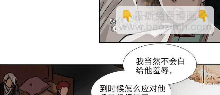 東鄰西廂 - 第六十八話 最好的夥伴(2/3) - 2