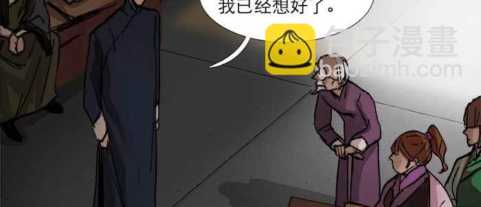 東鄰西廂 - 第六十八話 最好的夥伴(2/3) - 3