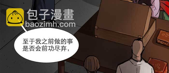 東鄰西廂 - 第六十八話 最好的夥伴(2/3) - 4