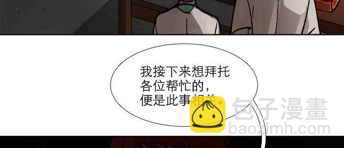 東鄰西廂 - 第六十八話 最好的夥伴(2/3) - 5