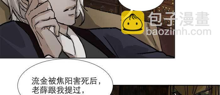 東鄰西廂 - 第六十八話 最好的夥伴(2/3) - 8