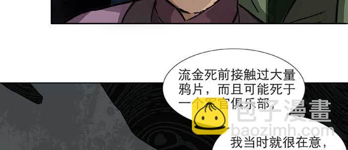 東鄰西廂 - 第六十八話 最好的夥伴(2/3) - 2