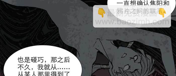 東鄰西廂 - 第六十八話 最好的夥伴(2/3) - 3