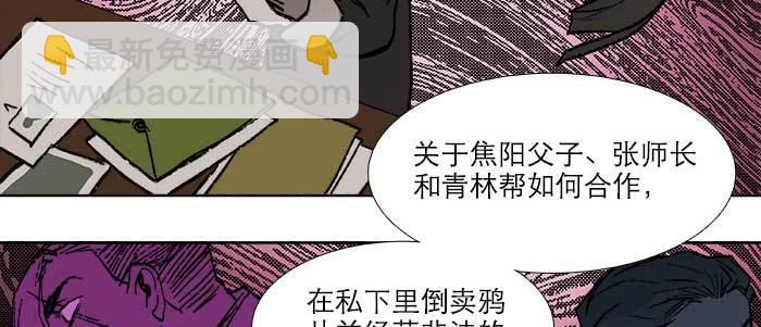 東鄰西廂 - 第六十八話 最好的夥伴(2/3) - 5