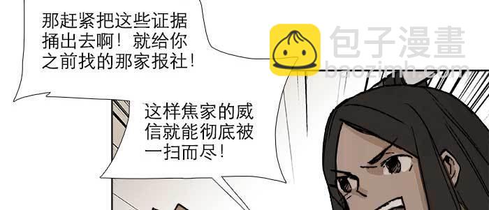 東鄰西廂 - 第六十八話 最好的夥伴(2/3) - 7