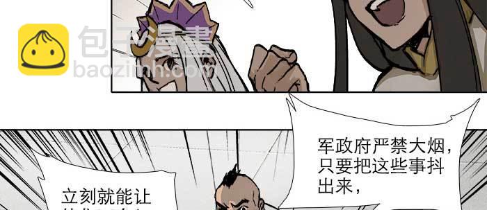 東鄰西廂 - 第六十八話 最好的夥伴(2/3) - 8