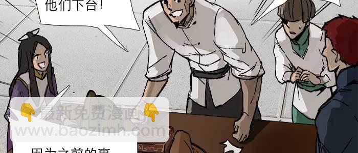 東鄰西廂 - 第六十八話 最好的夥伴(2/3) - 1