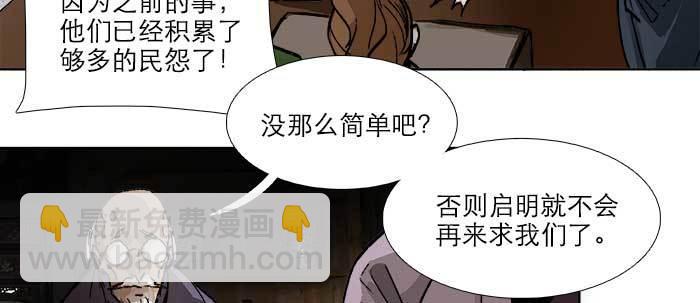 東鄰西廂 - 第六十八話 最好的夥伴(2/3) - 2