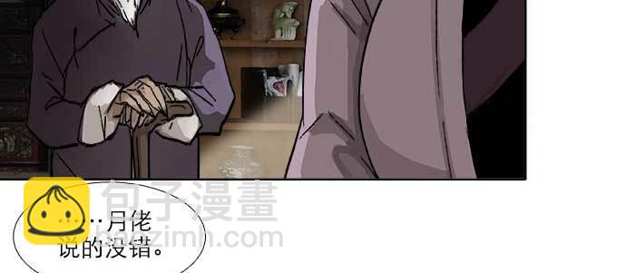 東鄰西廂 - 第六十八話 最好的夥伴(2/3) - 3