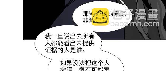 東鄰西廂 - 第六十八話 最好的夥伴(2/3) - 5