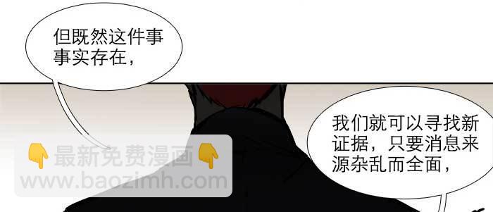 東鄰西廂 - 第六十八話 最好的夥伴(2/3) - 7