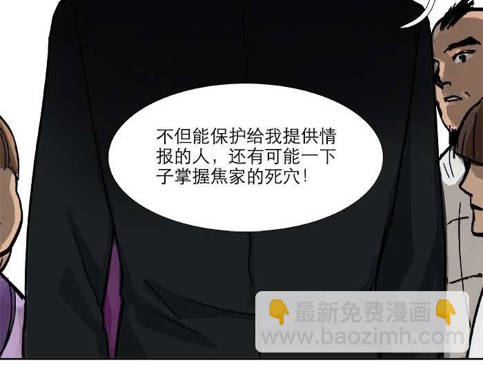 東鄰西廂 - 第六十八話 最好的夥伴(2/3) - 8