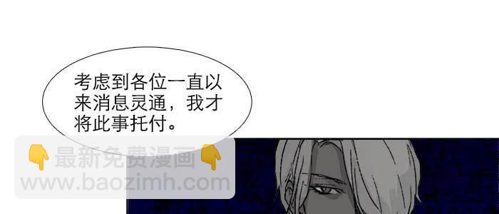 東鄰西廂 - 第六十八話 最好的夥伴(2/3) - 1