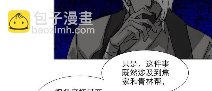 東鄰西廂 - 第六十八話 最好的夥伴(2/3) - 2