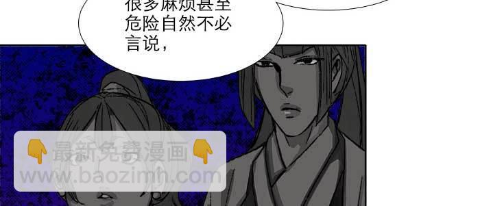 東鄰西廂 - 第六十八話 最好的夥伴(2/3) - 3