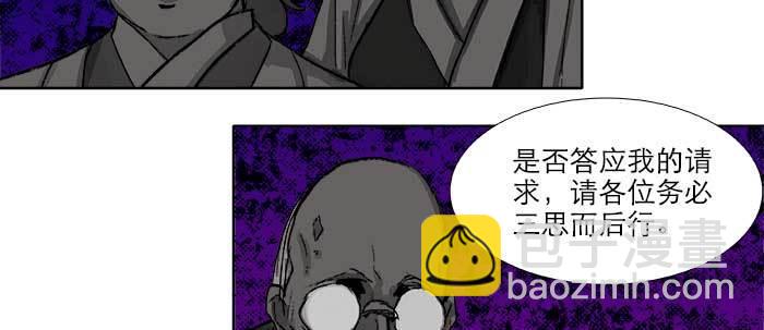 東鄰西廂 - 第六十八話 最好的夥伴(2/3) - 4