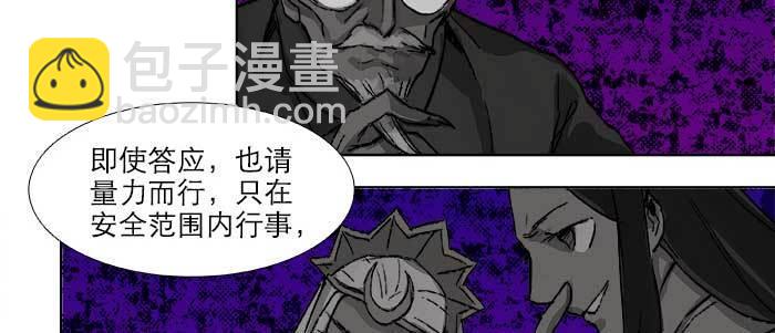 東鄰西廂 - 第六十八話 最好的夥伴(2/3) - 5