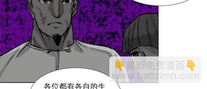 東鄰西廂 - 第六十八話 最好的夥伴(2/3) - 7