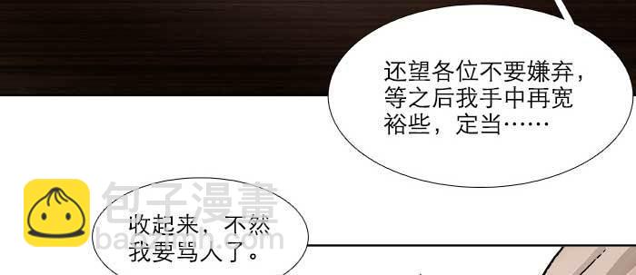 東鄰西廂 - 第六十八話 最好的夥伴(2/3) - 2